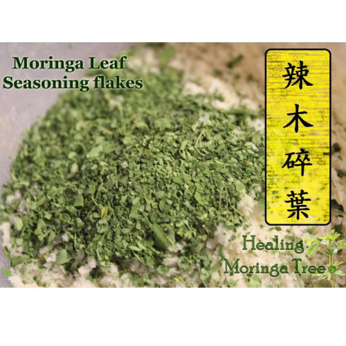 辣木茶!奇蹟之樹:印度辣木 奇蹟牌辣木碎葉 辣木粉 辣木葉碎片 ,可烘焙做麵包 辣木子辣木籽 也有椰子油,黎麥,奇亞子