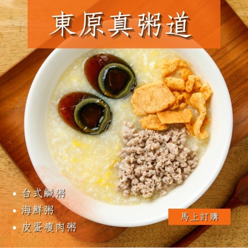 快速出貨 ? 現貨 QQINU 鹹粥 海鮮粥 皮蛋瘦肉粥 一組3入 冷凍食品 料理方便 粥