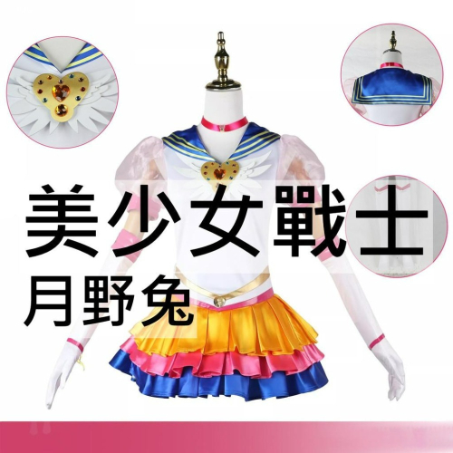 beer動漫屋♫ 美少女戰士 月野兔 水手月亮 動漫 cosplay