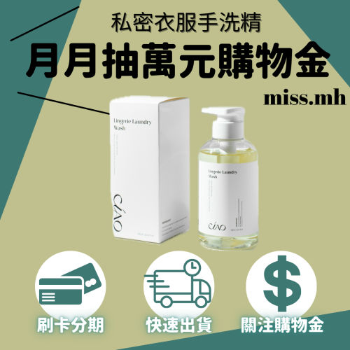 私密衣服手洗精
