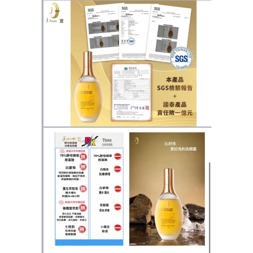 酵母氨基酸潔面露