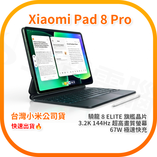 Xiaomi Pad 8 Pro 8+128G / 12+256G