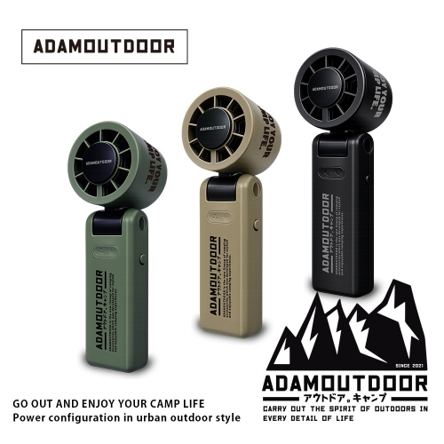 ADAMOUTDOOR｜ AI手持冰能扇