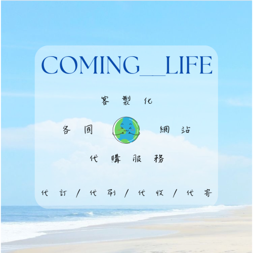 ?️客製化 各國網站代購服務 代訂代刷代收代