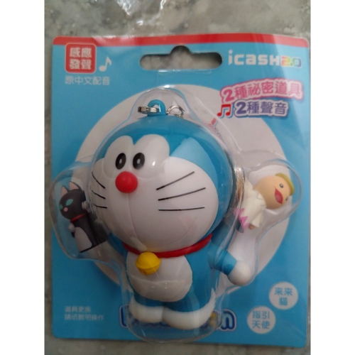 哆啦A夢 （小叮噹）變身公仔-幸運組iCASH 2.0