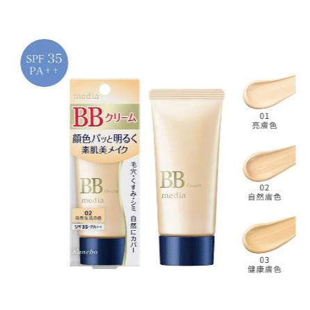 【?做一休三?】Media媚點 自然光感美肌BB霜 三款可選