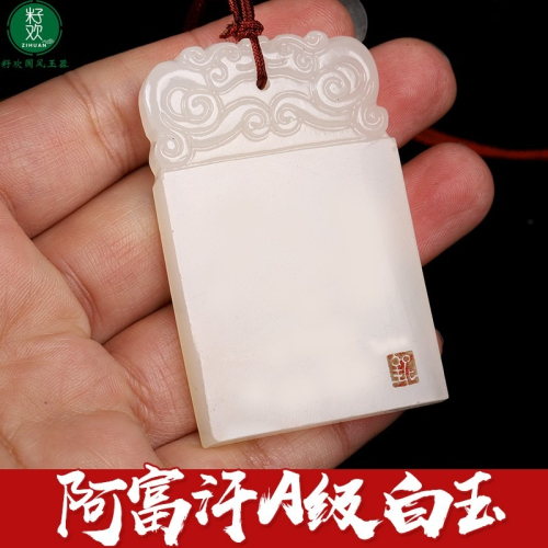 男士方形阿富汗白玉佩戴龍鳳平安無事牌子吊墜兒童女士保平安掛件