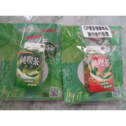 純喫茶系列iCASH 2.0