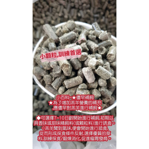 鳳君商行 天然苜蓿粒 分裝包 1公斤