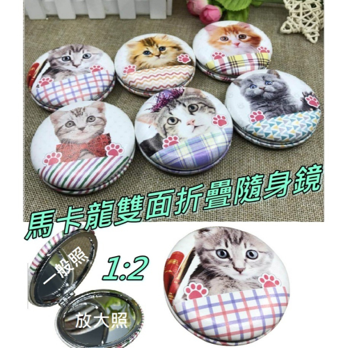 現貨 隨身鏡 圓形 馬卡龍貓咪 折疊化妝鏡 鏡子 補妝鏡 口袋鏡