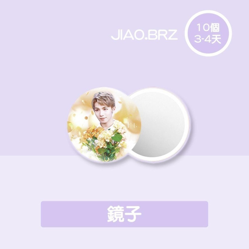 【覺JIAO】少量印刷／鏡子 手鏡 小鏡子 圓鏡 禮物／ 周邊 應援／印刷／印製／訂製／客製化／偶像周邊 化妝鏡 宣傳