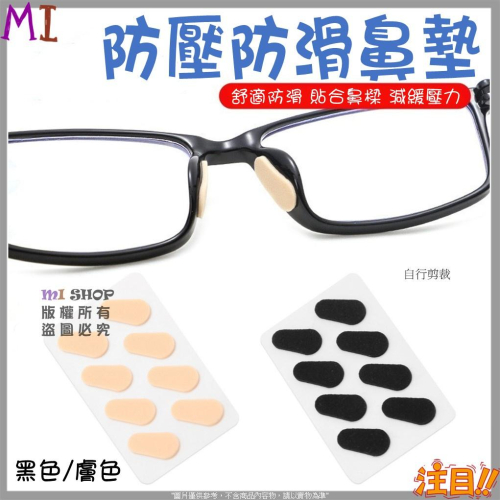 海綿減壓鼻墊 眼鏡鼻托 海綿增高鼻墊 水滴型海綿鼻墊 舒適無壓痕不脫妝 泡棉增高止滑鼻墊 黏式鼻墊 減壓鼻墊