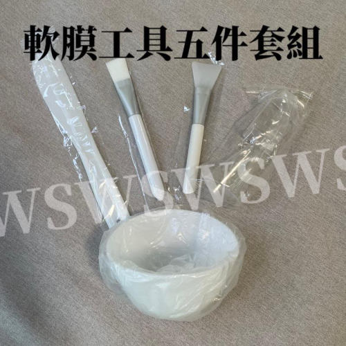 -現貨-面膜軟膜工具五件套 面膜碗 面膜刷 軟膜碗 軟膜工具