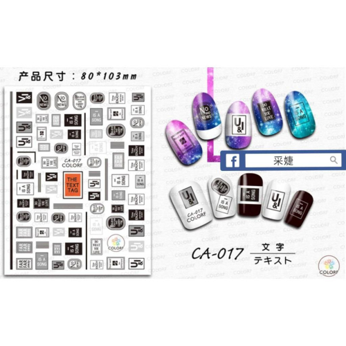 【采婕美學】美甲貼紙 背膠貼紙 文字 英文字母 香水 系列 美甲貼 超薄貼紙 指甲貼紙 DIY貼紙 光療貼