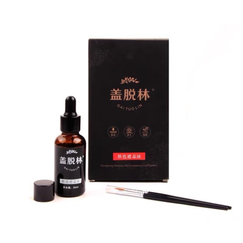 蓋脫林白斑遮蓋液筆霜防水防汗膚色外用臉部手部膏克星持久黑色素