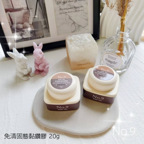 (美甲師價) No.9免清固態罐裝黏鑽膠 20g