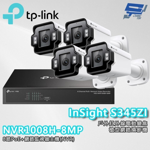 TP-LINK 昌運監視器組合 VIGI NVR1008H-8MP 8路主機+InSight S345ZI網路攝影機*4