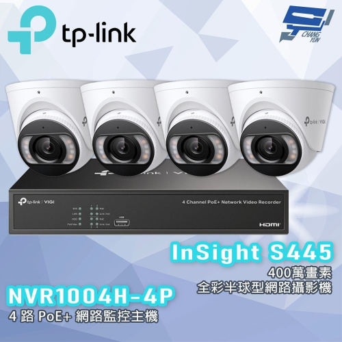 TP-LINK 昌運監視器組合 VIGI NVR1004H-4P +InSight S445 4MP全彩網路攝影機*4
