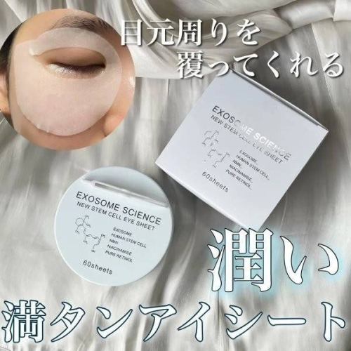 現貨 ?? 日本 美粧 AKARI NMN眼膜 60片外泌體 菸鹼醯胺 NEW STEM CELL EYE SHE
