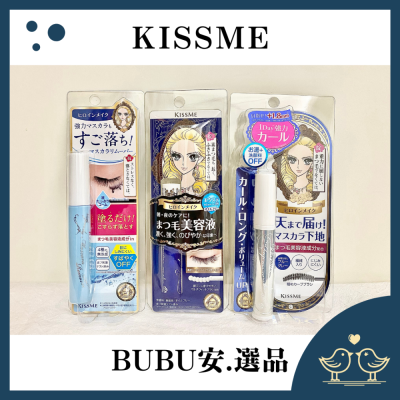 【BUBU安.選品】日本KISSME奇士美 花漾美姬 刷捲翹睫毛打底膏 睫毛精華保養液 刷睫淨睫毛膏卸除液 現貨 公司貨