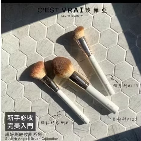 Cestvrai 莎菲亞超好刷系列粉底刷腮紅修容刷#110