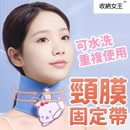 隔日出貨 精油凝膠頸膜固定帶 頸膜帶 脖子面膜 美容脖子 保養頸部 面膜 收納女王 JAB514