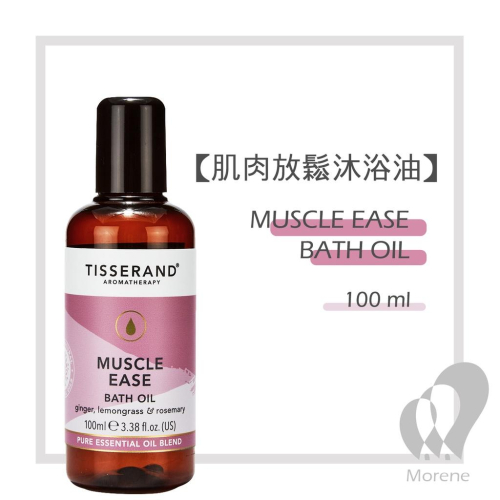 【Tisserand】肌肉疲勞沐浴油 Muscle Ease Bath Oil 100ml/200ml