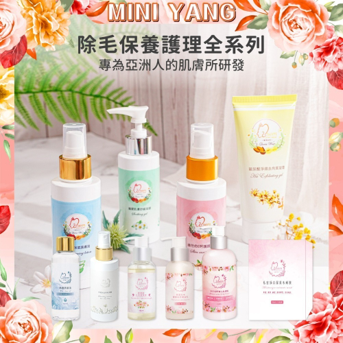 【品牌週年慶】熱蠟除毛 保養護理品四入組【專為亞洲人的肌膚所研發】熱蠟 蜜蠟 熱蠟機 除毛 脫毛 私密處除毛