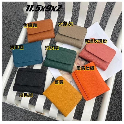 ⭐?? ?????⭐️ 現貨實拍 真皮二折皮夾零錢包 (預購)