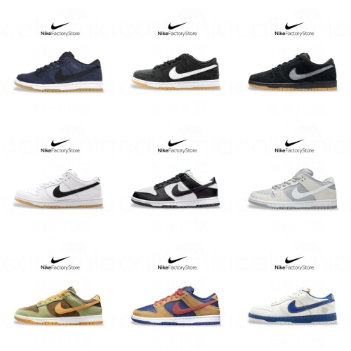 ?NIKE Dunk、SB Low低筒運動休閒鞋｜過季出清商品｜Factory Store版本｜促銷優惠