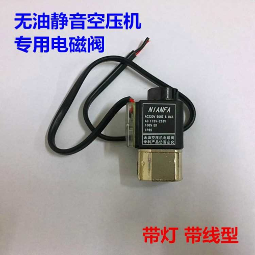 精品奧突斯靜音無油空壓機配件小氣泵單向閥電磁閥斷電泄氣排氣閥