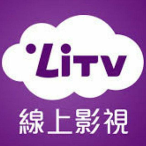 現貨 勿下單 敲敲話詢問 免運 LiTV 線上影視 頻道全餐 (400台電視) 一個月 30天 序號