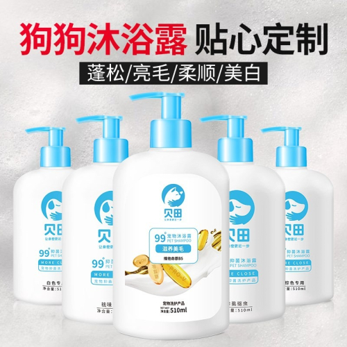 寵物狗狗沐浴露滅蚤除臭止癢泰迪香波金毛浴液洗澡留香用品