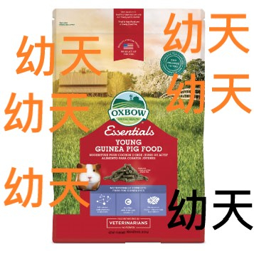 實體門市｜美國OXBOW｜幼天飼料｜天竺鼠飼料｜天竺鼠主食｜活力幼天配方飼料｜小寵飼料｜翔帥寵物生活館