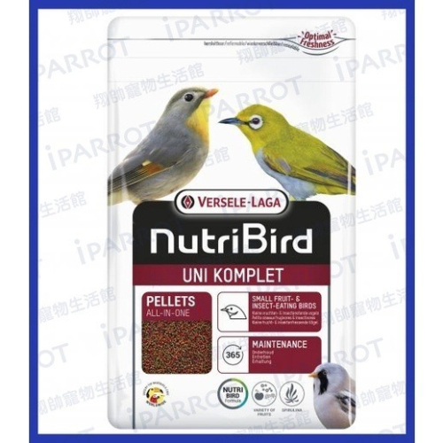 實體門市｜比利時凡賽爾 UNI｜新包裝｜雜食性鳴鳥小顆粒飼料｜UNI滋養丸｜鳥飼料｜綠繡眼｜畫眉｜相思｜翔帥寵物生活館