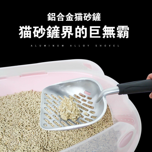金屬貓砂鏟 大號鏤空鋁合金鏟屎貓砂鏟細孔鏟屎鏟貓砂神器貓咪用品