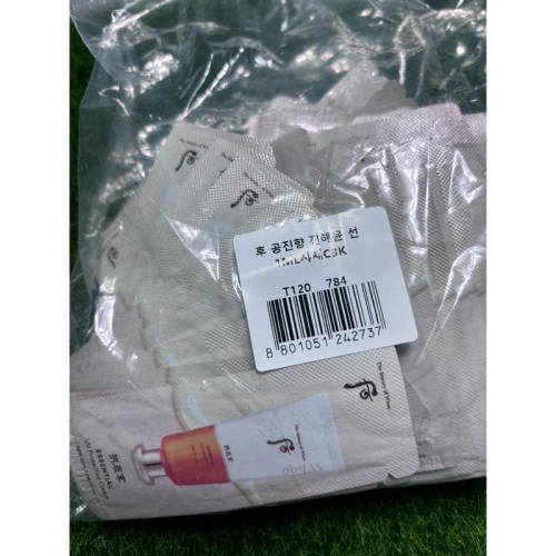 ［現貨Whoo 后 拱辰享 真海潤 滋潤保溼 防曬 隔離霜 SPF:50+ PA+++ 1ml+-120 效期：2026