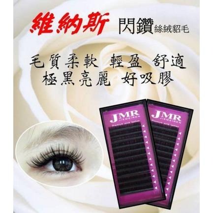 【美睫娜娜】韓國閃耀黑鑽 (0.07單排賣場,現貨供應,買十排送一排) 黑鑽睫毛 絲絨貂毛 開花毛 6D 9D 專用毛