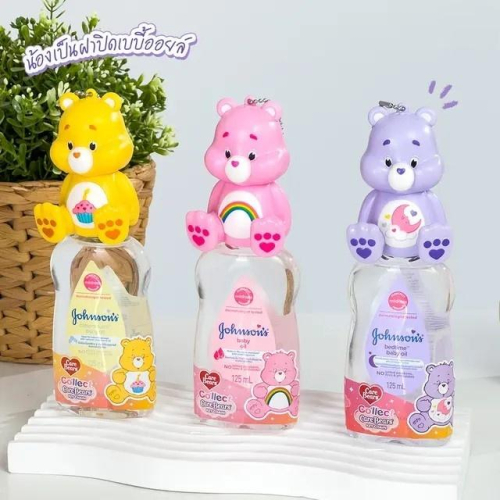 泰國 Johnson＇s 嬌生 Care Bears 彩虹熊 潤膚油