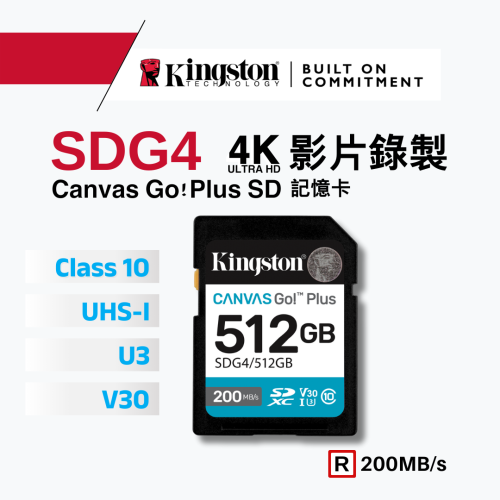 金士頓 Canvas Go!Plus 512GB SD 記憶卡 V30 U3 4K 連拍模式攝影 SDG4