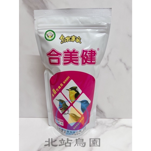 北站鳥園-合美健No.21-B