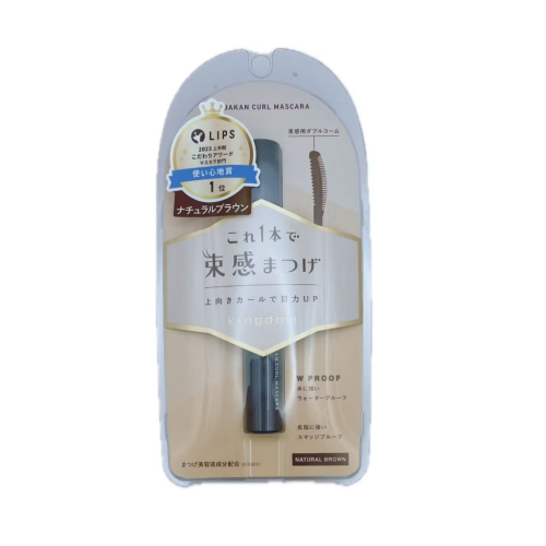 Kingdom 黑龍堂 束感睫毛膏 棕色