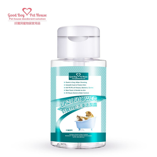 GBPH好寶貝 乾洗擦澡速潔露200ml(去味/爽膚/免沖洗/無矽靈/舔食無害/毛髮乾淨/深層去汙/無刺激性)