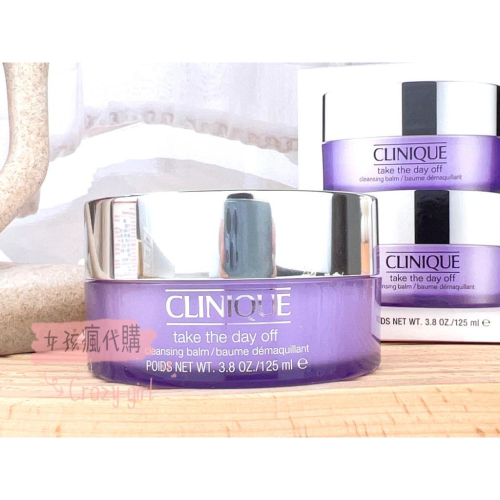 現貨寄出 2022最新品 Clinique 倩碧 紫晶卸妝膏 倩碧紫胖子 125ML 卸妝膏 Take The Day