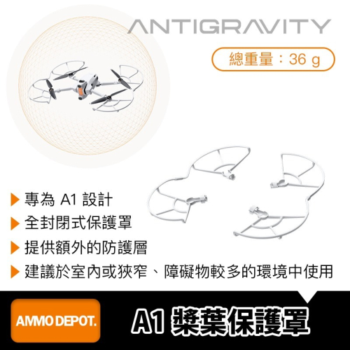 【彈藥庫】Antigravity A1 槳葉保護罩 #CINSBANK