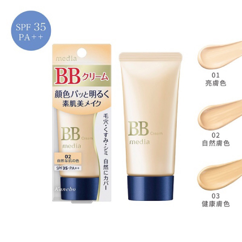 【media 媚點】自然光感美肌BB霜 2號色自然膚色