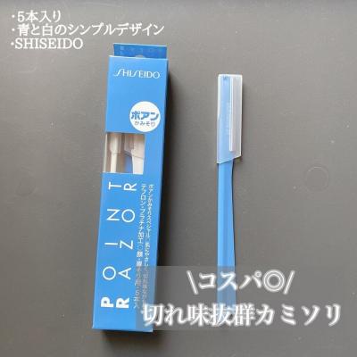 日本製 SHISEIDO 資生堂 修眉刀 5入組 修眉 修顏 除毛刀 剃毛刀 安全 不鏽鋼刀片