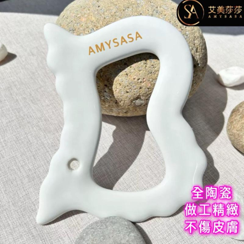 艾美莎莎?心形 愛心 陶瓷刮痧板 眼睛按摩 按摩撥筋刮痧器 3D臉部按摩 按摩棒 V形瘦臉 韓國 陶瓷刮痧板