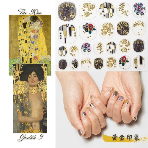 【預購】FELISSIMO- MEDE19F 克林姆 Klimt 名畫 美甲貼 光療貼 指甲貼 吻 歡樂頌♡萌獸動物園♡