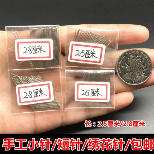 手縫針縫衣服針縫被子針家用針傳統手工鐵針繡花針大小眼針套裝